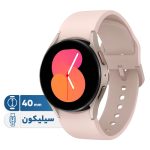 ساعت هوشمند 40 میلیمتری سامسونگ مدل Galaxy Watch 5 با