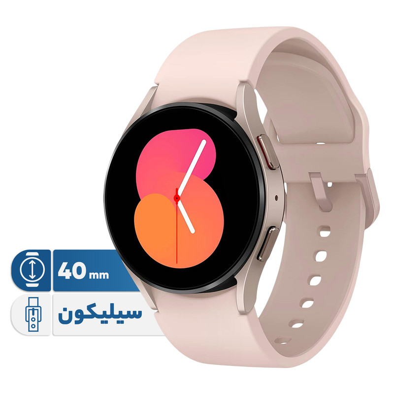 ساعت هوشمند 40 میلیمتری سامسونگ مدل Galaxy Watch 5 با ساعت هوشمند 40 میلیمتری سامسونگ مدل Galaxy Watch 5 با