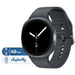ساعت هوشمند 40 میلیمتری سامسونگ مدل Galaxy Watch 8 با