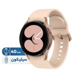 ساعت هوشمند 40 میلیمتری سامسونگ مدل Galaxy Watch4 با بند