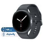 ساعت هوشمند 44 میلیمتری سامسونگ مدل Galaxy Watch 8 با