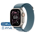 ساعت هوشمند 49 میلی متری اپل مدل Ultra 3 Natural